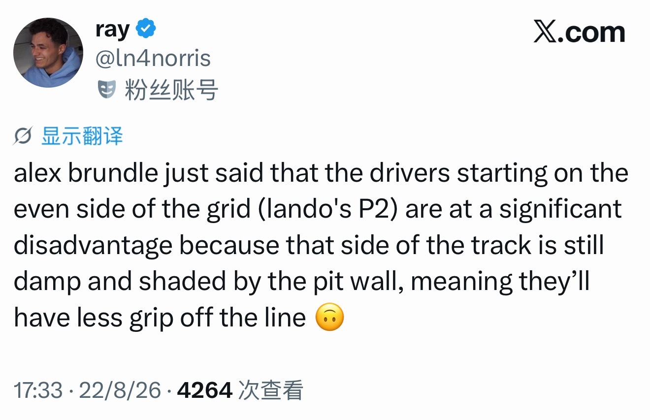 alex brundle刚刚说，排在偶数位发车位的车手处于明显劣势，因为赛道这一