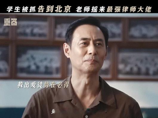 重器重器摇人摇来大法师周一朴沉稳从容，以一堂法学启蒙课筑牢学子思想根基，告诫后辈
