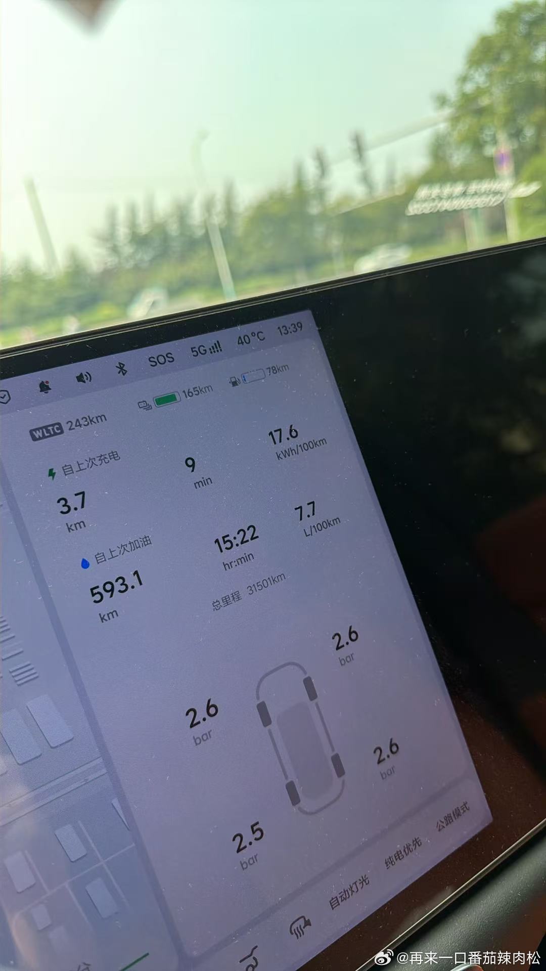 谁说的36度？ 