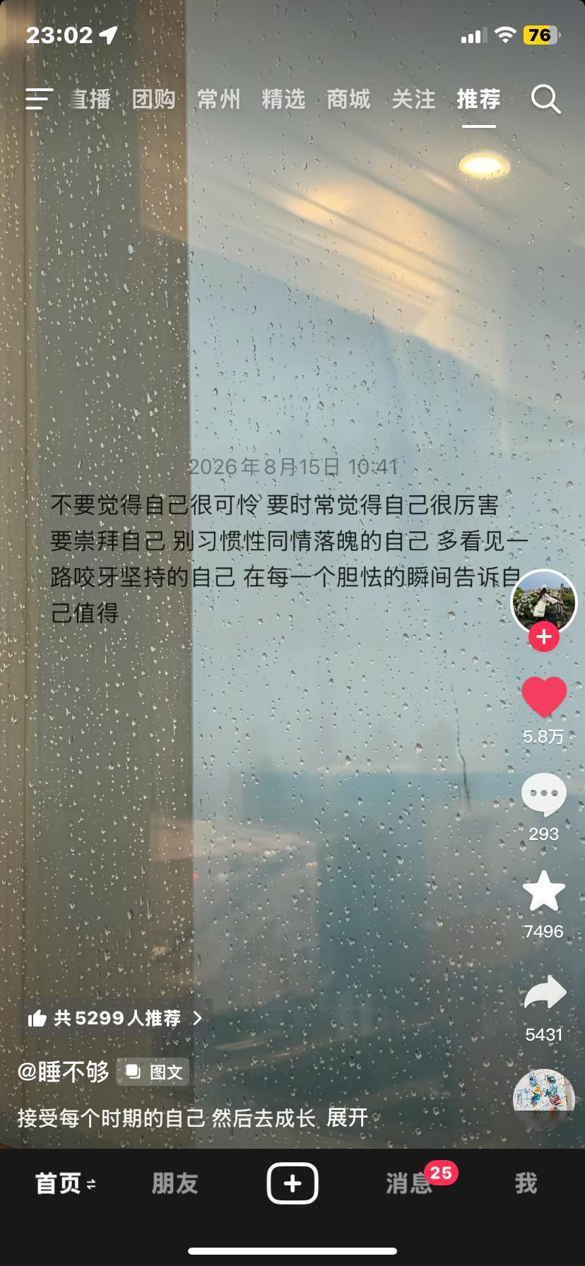 加油 