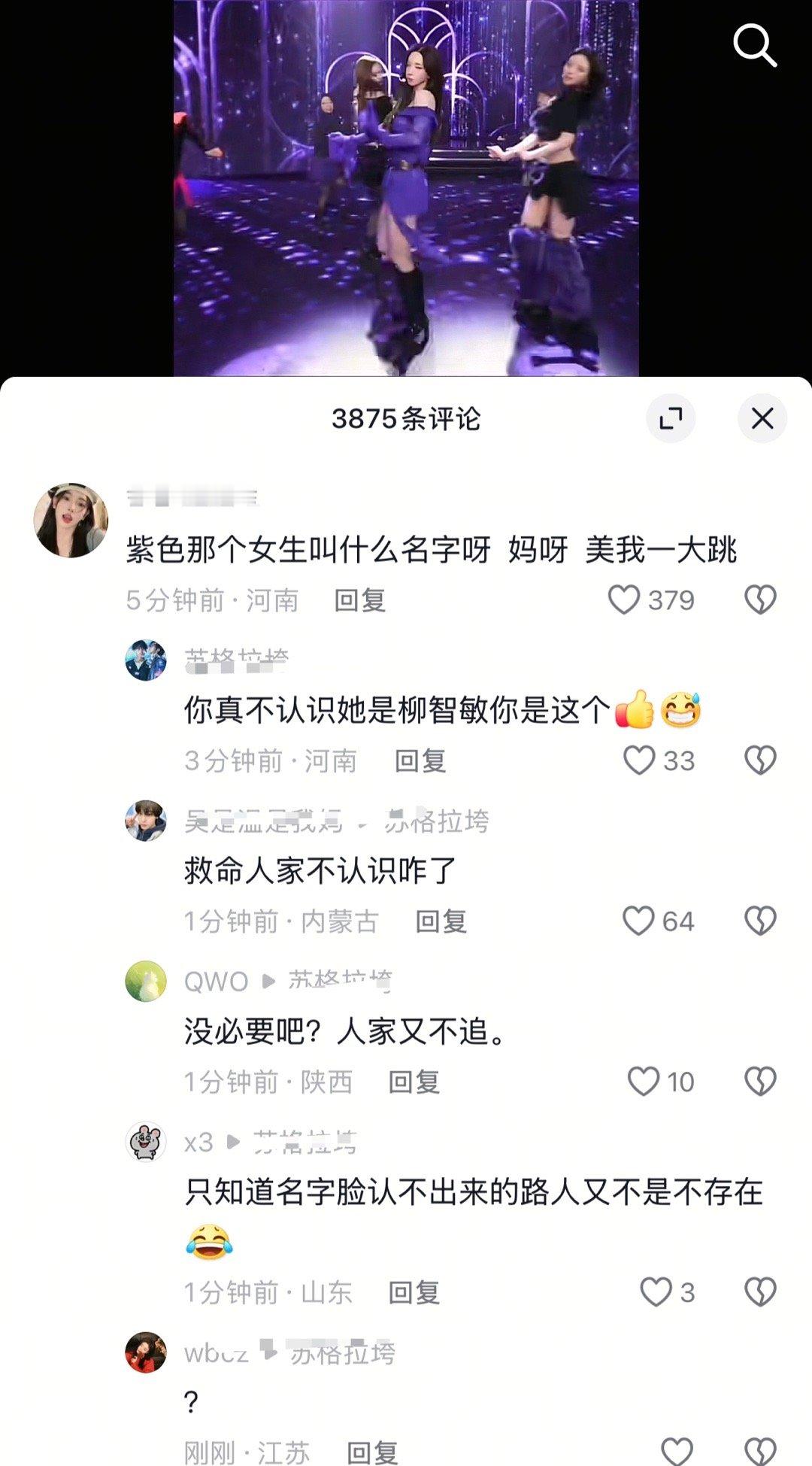 柳智敏粉丝的占有欲太强了吧[哆啦A梦害怕] 