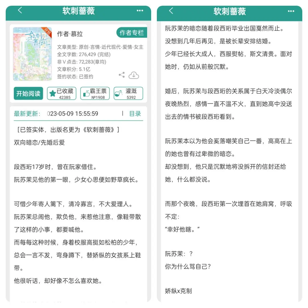 女主娇纵小仙女X男主前期克制，婚后很够斯文败类