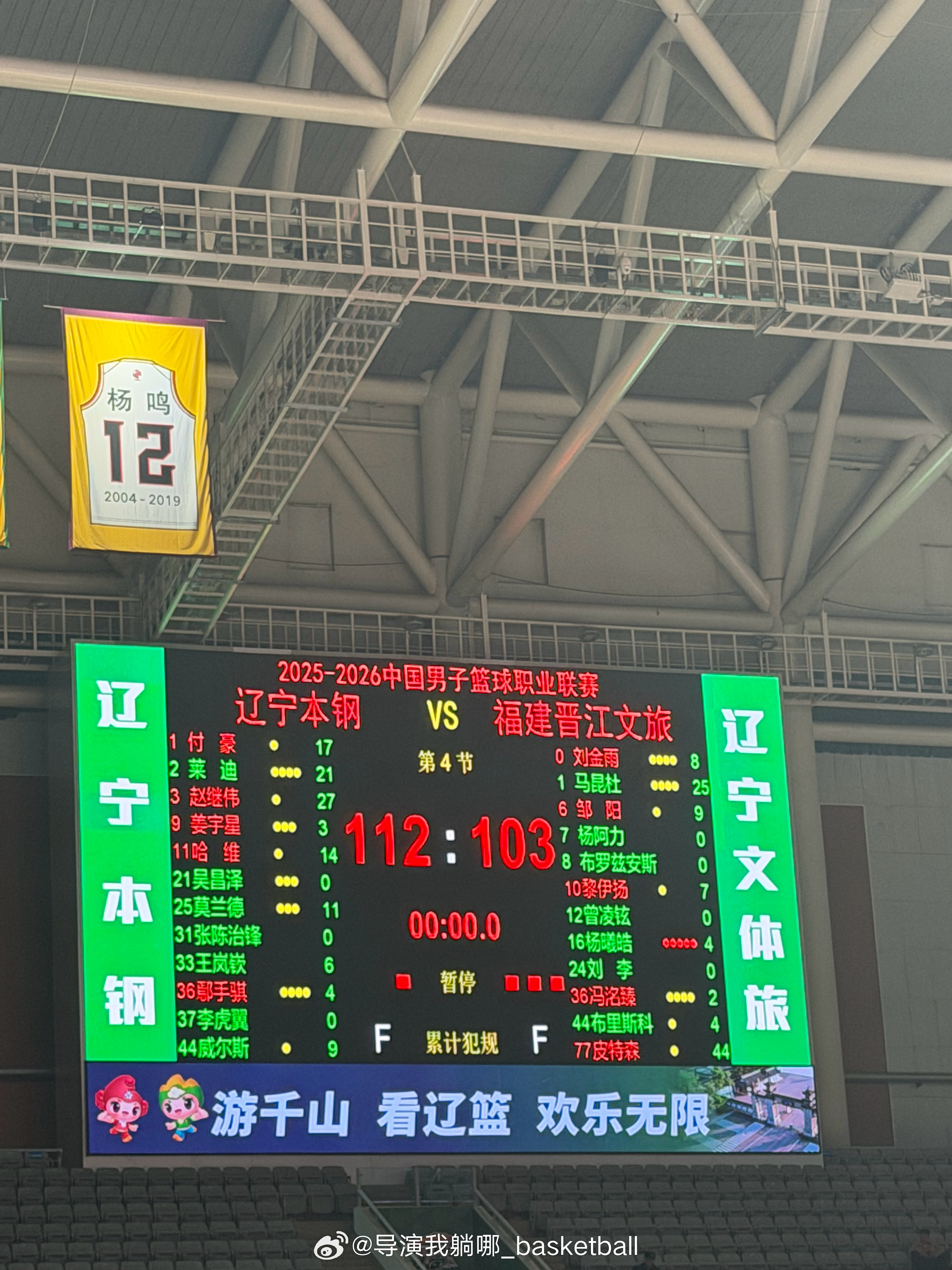 皮特森空砍44分，赵继伟拿到全队最高的27分帮助辽宁男篮在主场战胜福建，接下来辽