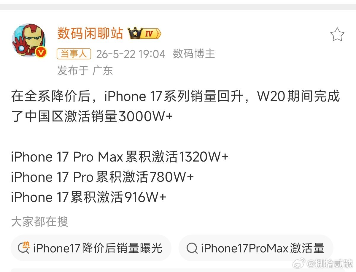 iPhone17系列降价后销量十年内，苹果依然会是高端品牌的王者，哪位有不同意见
