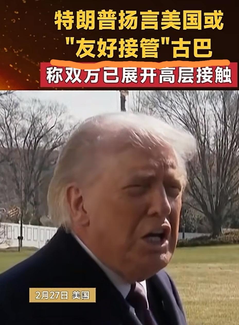 自川普二次当选总统，美国开始战略收缩，一切以美国利益为先。
特朗普曾称加拿大是美