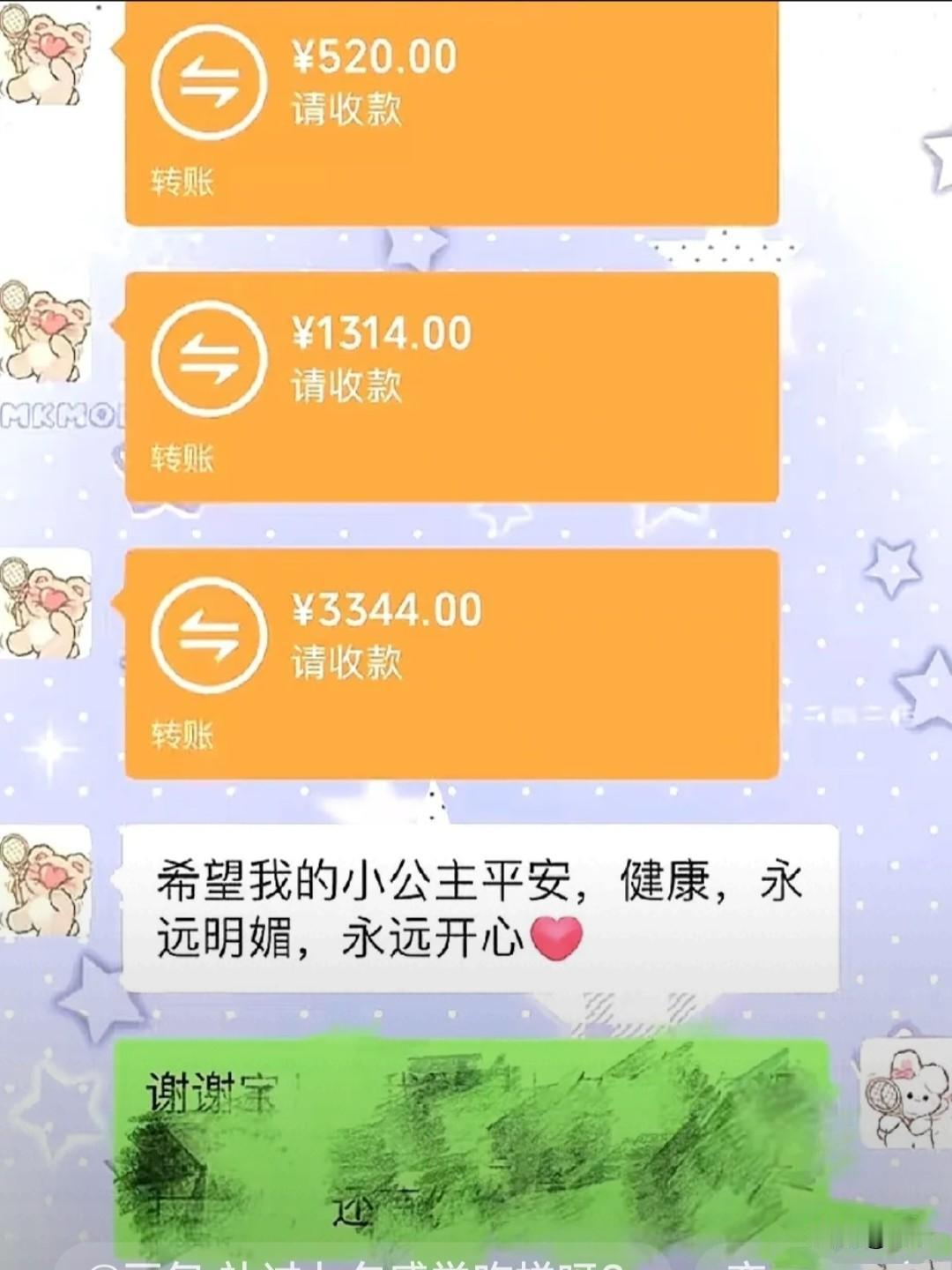 七夕节，男朋友给佳怡又是送礼物，又是发大红包，这仪式感真是太到位了。

瞧这三个