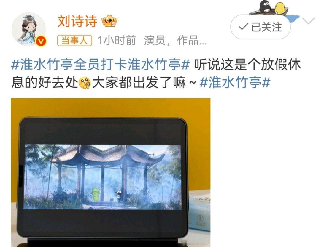 刘诗诗听说这是个放假休息的好去处刘诗诗微博说：听说这是个放假休息的好去处[吹风车
