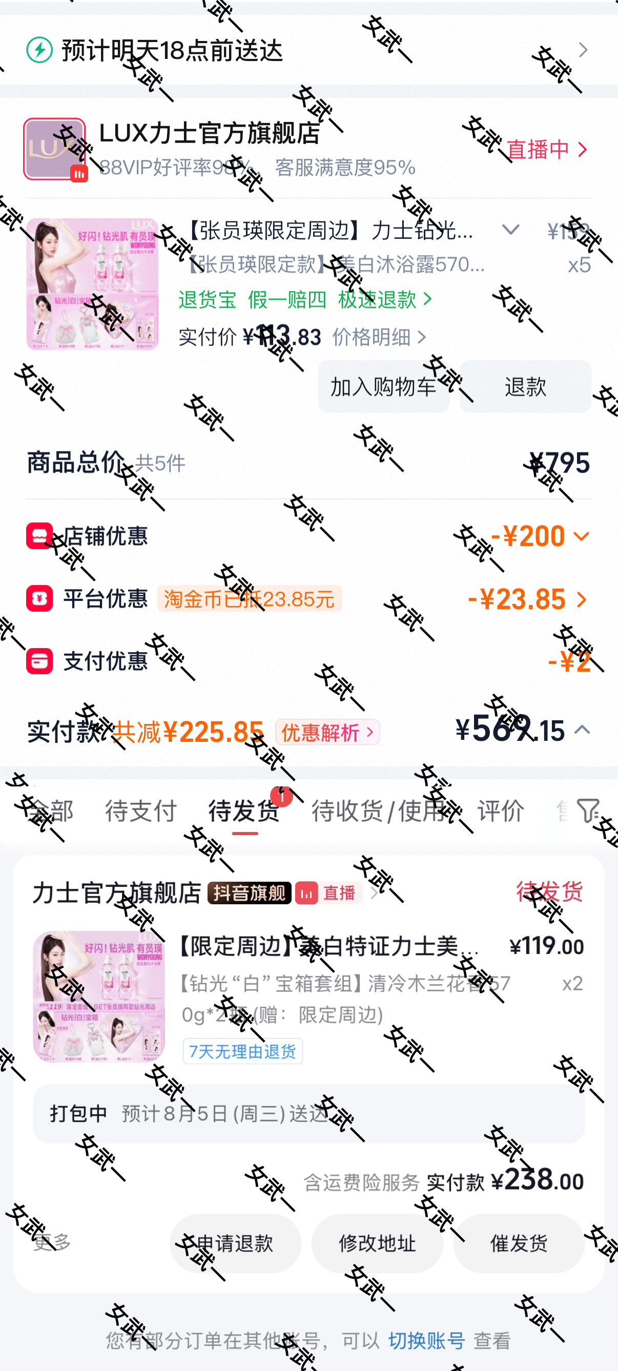 来支持了 