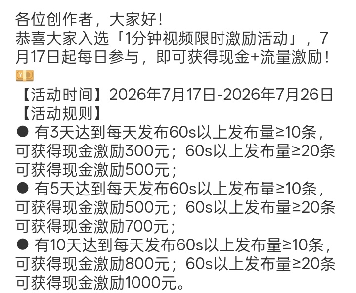 欧尼们我上次对它爱搭不理，这一次我必须要参加一下了，我打算凌晨发刷屏致歉