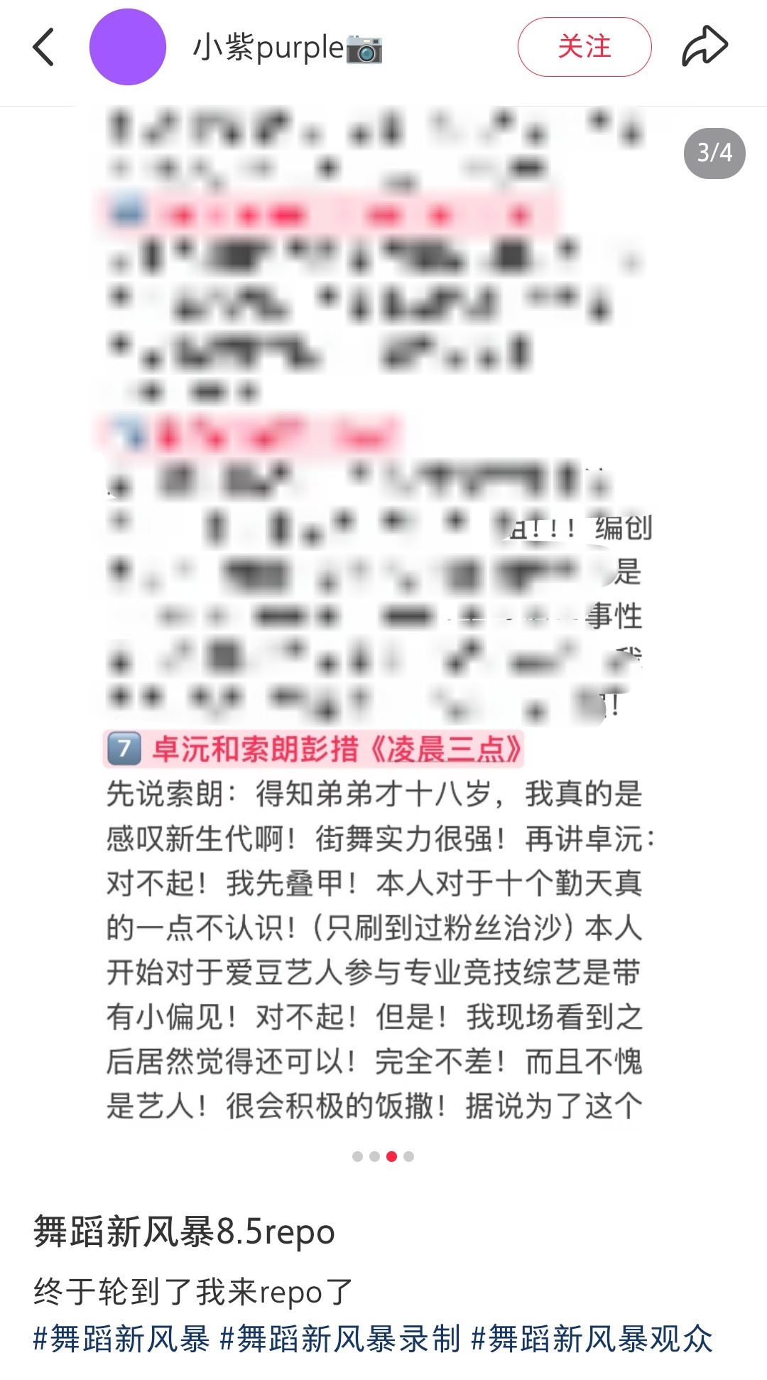 哎哟打破了偏见，让大家拥有了下一次的期待😢😢以及真的好奇推掉了什么工作第一期