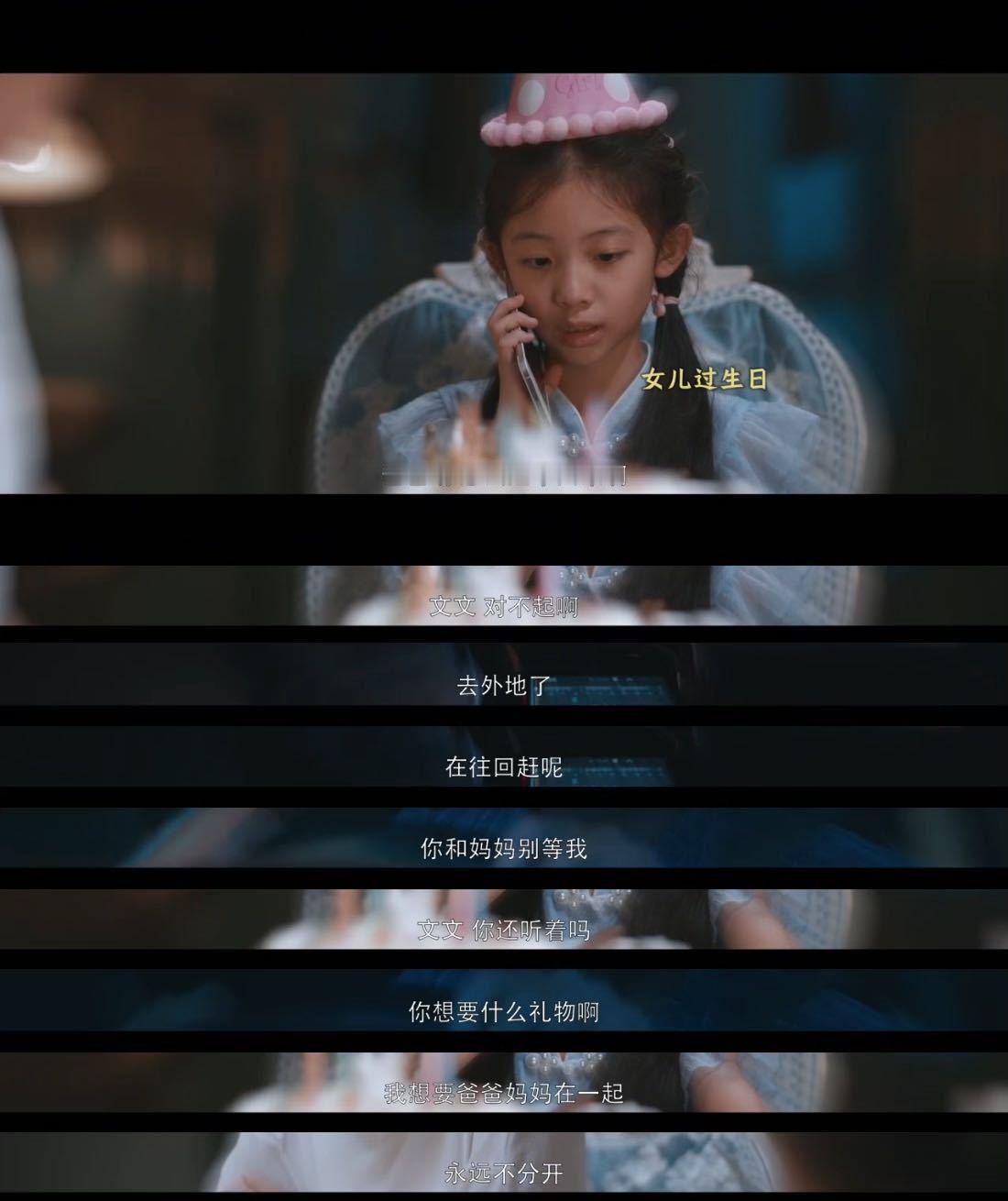 以爱为名的伤害最让人窒息女儿一句“想永远和爸爸妈妈在一起”直接破防！丁海用自以为