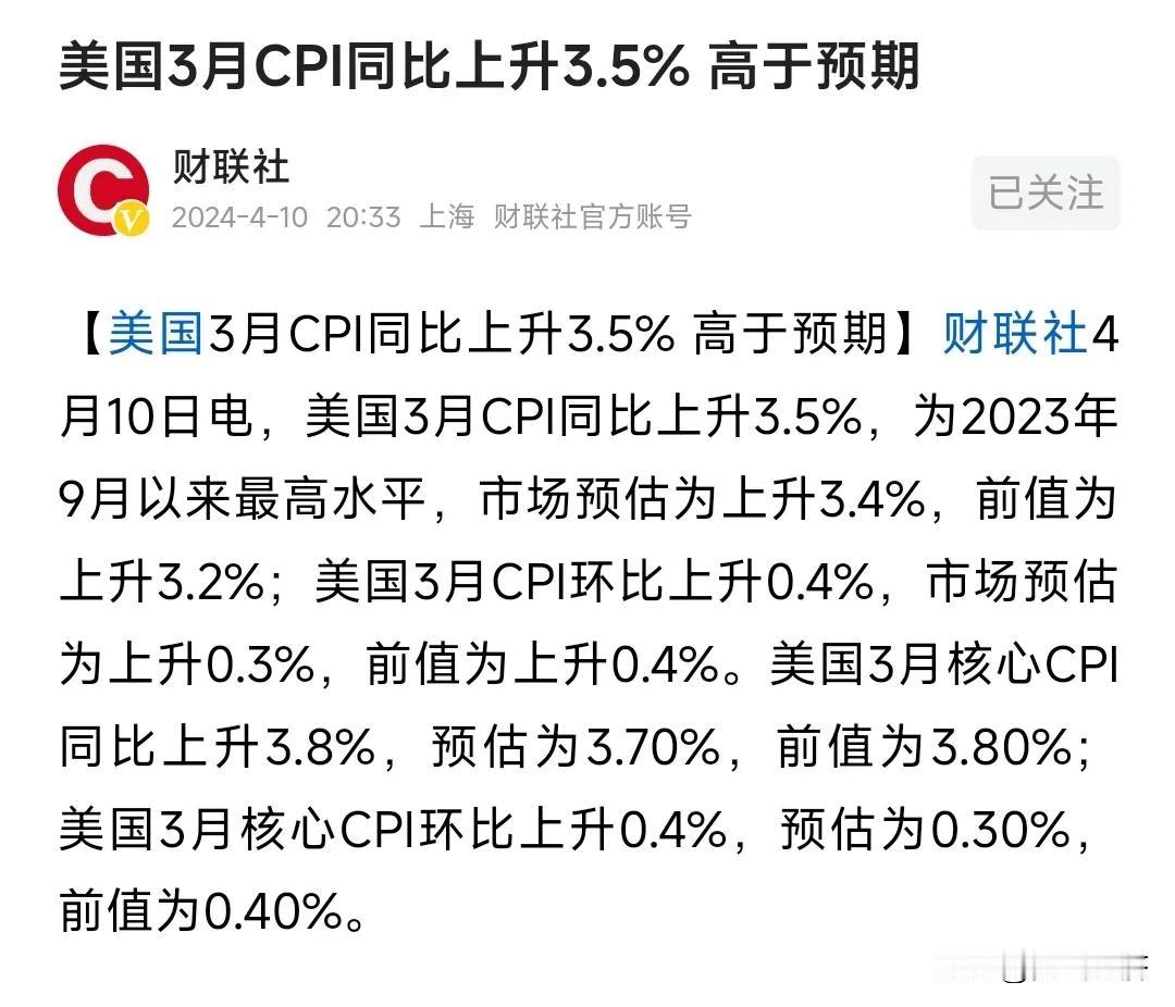 美国主打的就是一个随心所欲，来中国访问没有达到预期效果，就把数据改一改，延缓降息