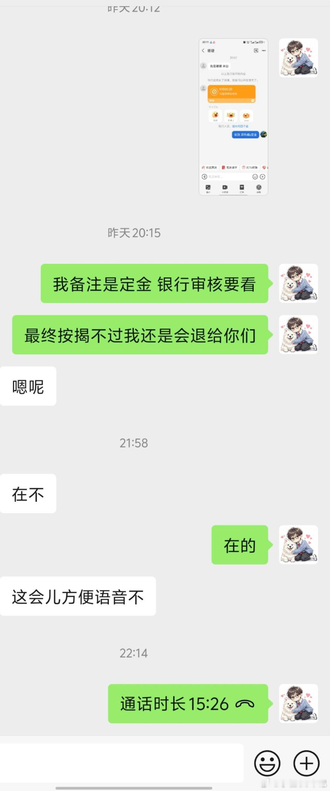 昂科威s收了个意向金再审按揭买车这个客户还算是比较信任，简单沟通后就想着线上办理