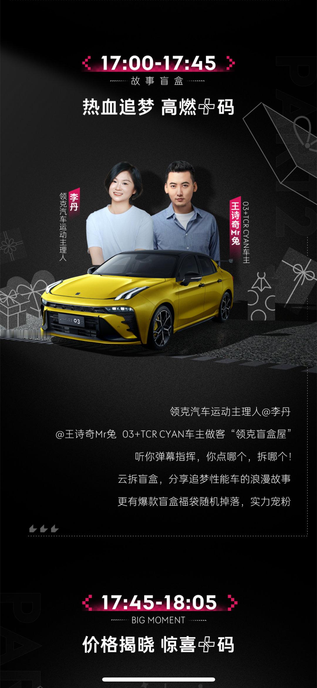 我下午在领克官方直播间给大家发礼物，想要的朋友们记得下午直播间见[哈哈][哈哈]
