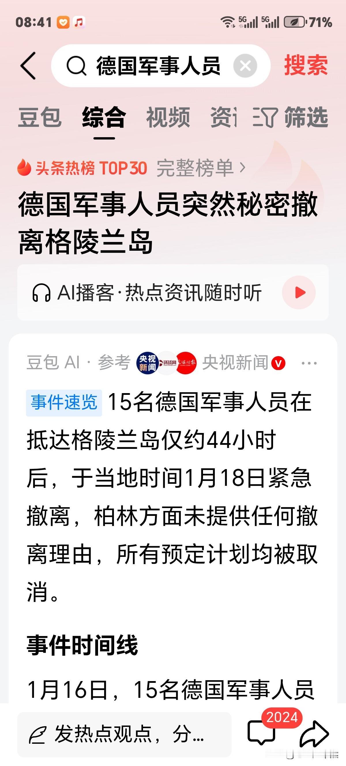 德国从拔刀相助到缩头乌龟只用了44小时！好汉秒变怂包不需要理由。因为特朗普加惩关