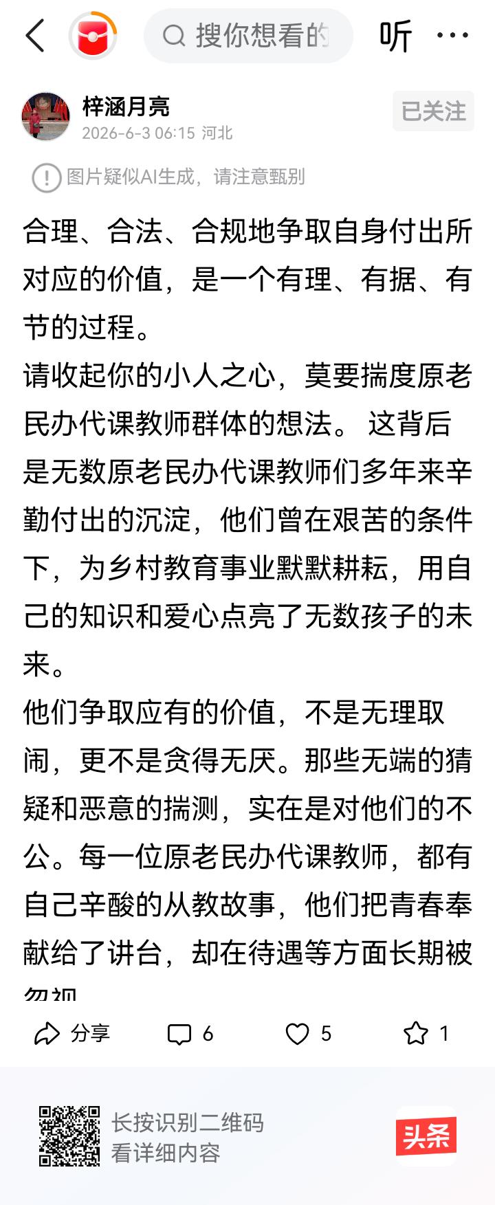 第一幅图，教师应该找校长或大队书记修理黑板；第二幅图，学生上课教师吃饭，这不是老