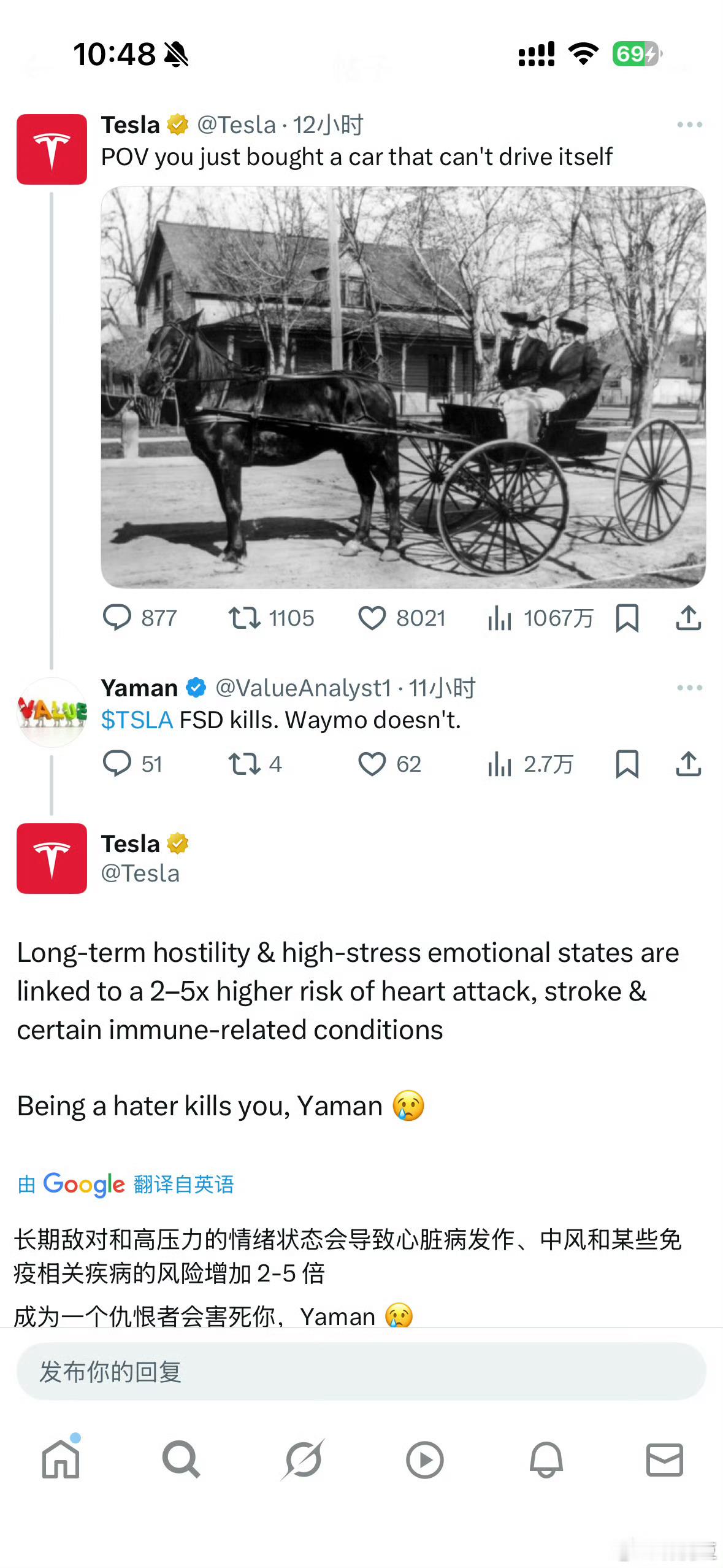 特斯拉: 长期敌对和高压力的情绪状态会导致心脏病发作、中风和某些免疫相关疾病的风