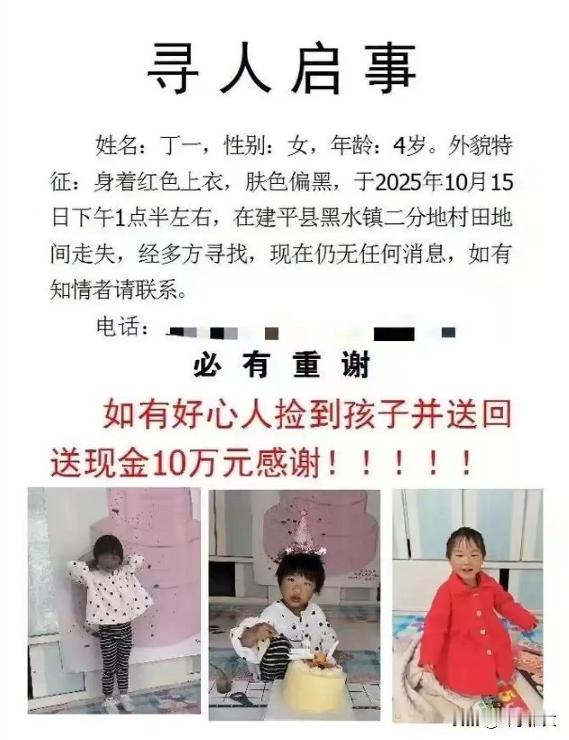 辽宁icon失联的四岁小女孩被找到了，但随后的问题也来了！孩子父母承诺找到孩子给