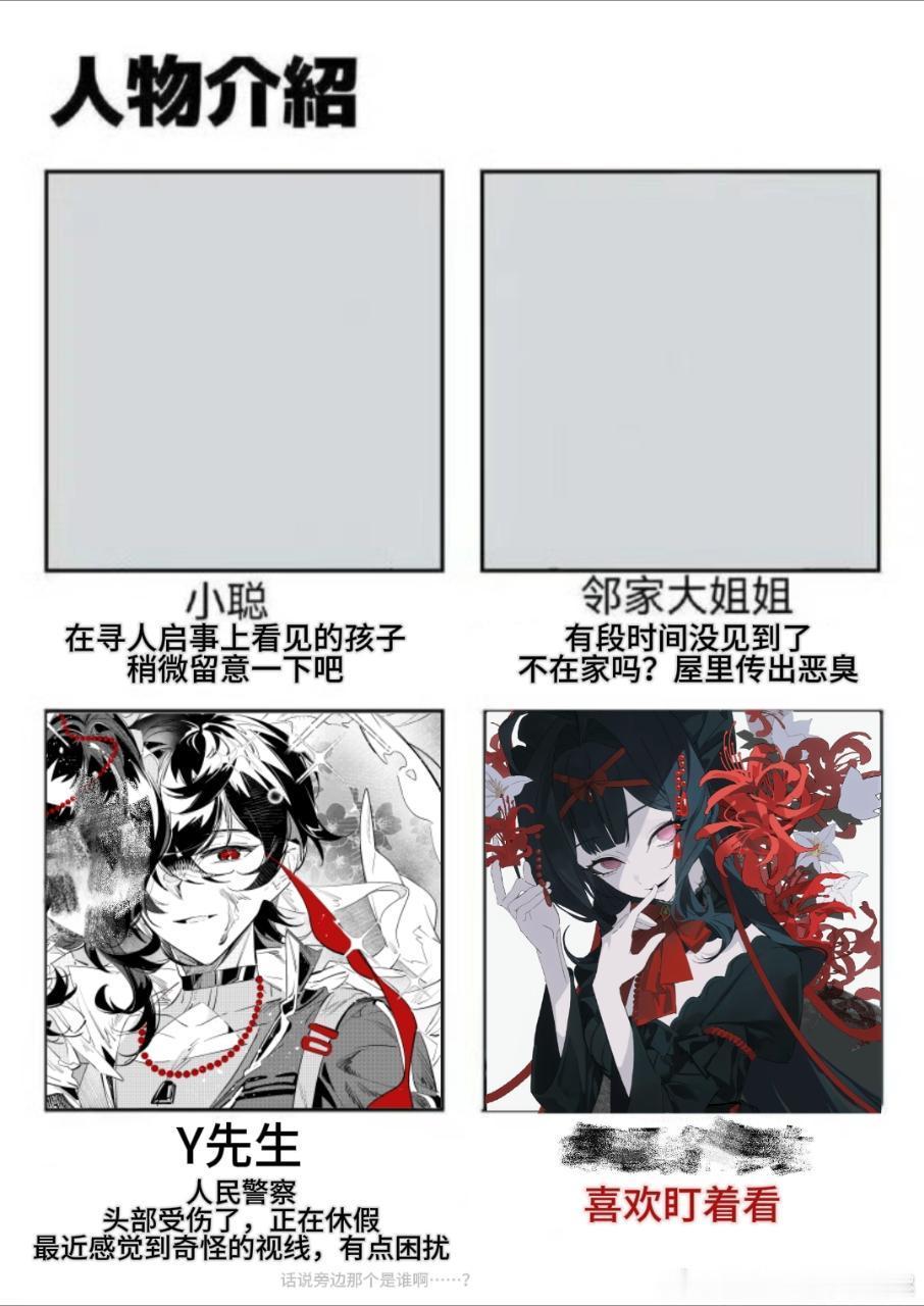 【不是我画的】有鬼？ 