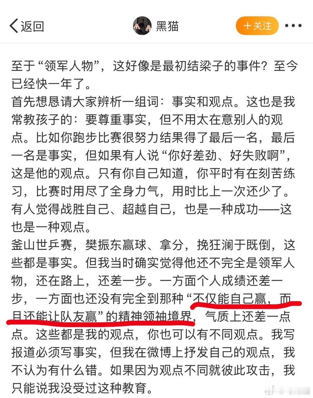 我问Deepseek ，釜山世乒男团比赛，一单两分的樊振东，他有保证马龙和王楚钦