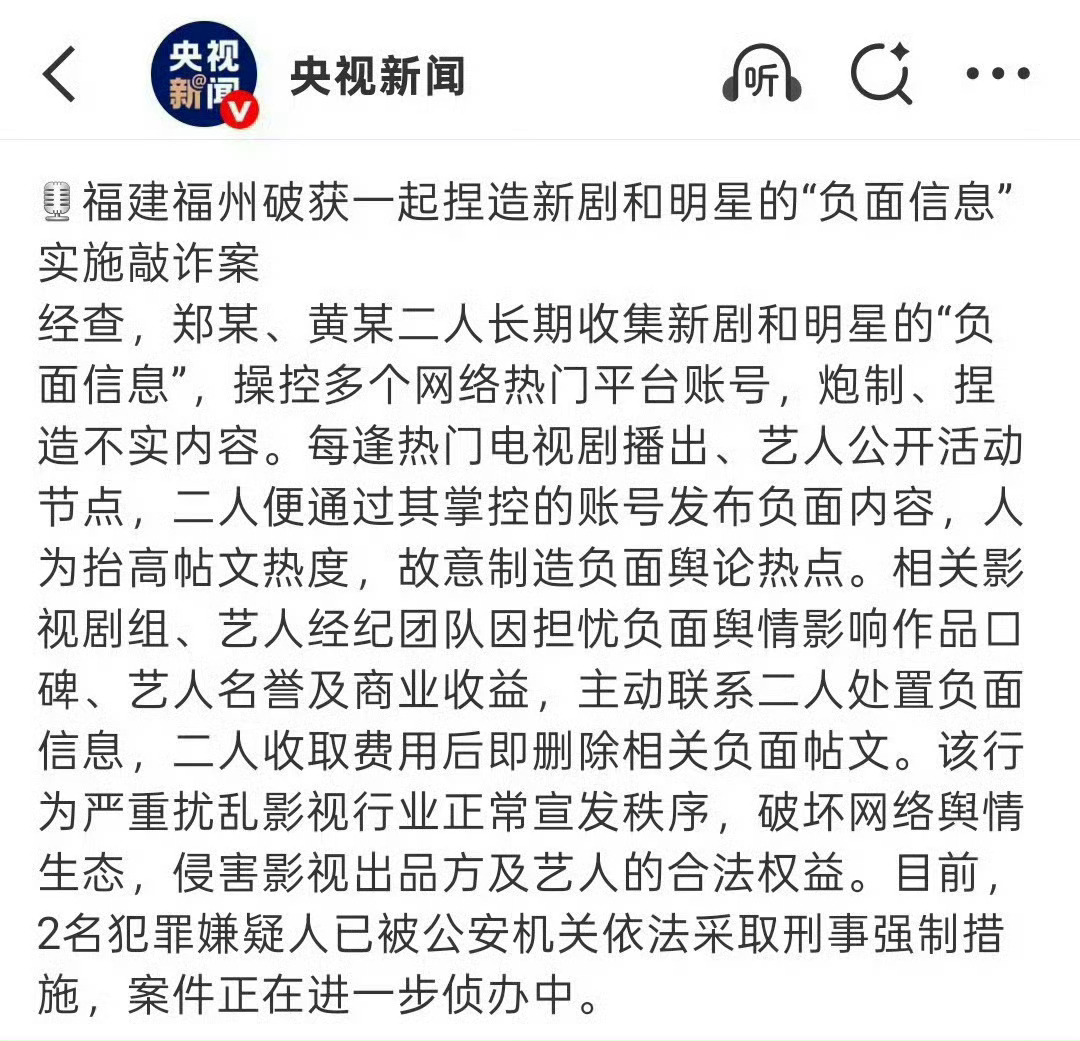 宋雨琦方起诉白鹿粉丝单身声明不敢发  源头是不告的 刘大锤是不告的…  四五个月