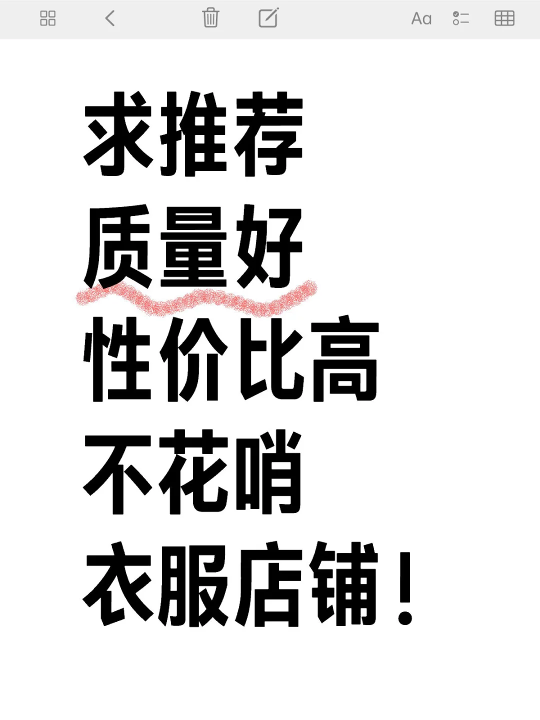 让我看看你们的私藏宝藏店铺！