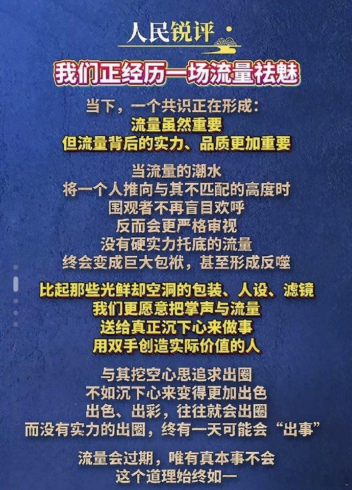 人民日报批判主持人开演唱会  谢娜主持人开演唱会 客观梳理下整场风波，谢娜成都首