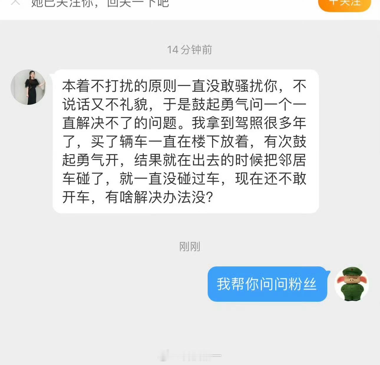这种情况咋办