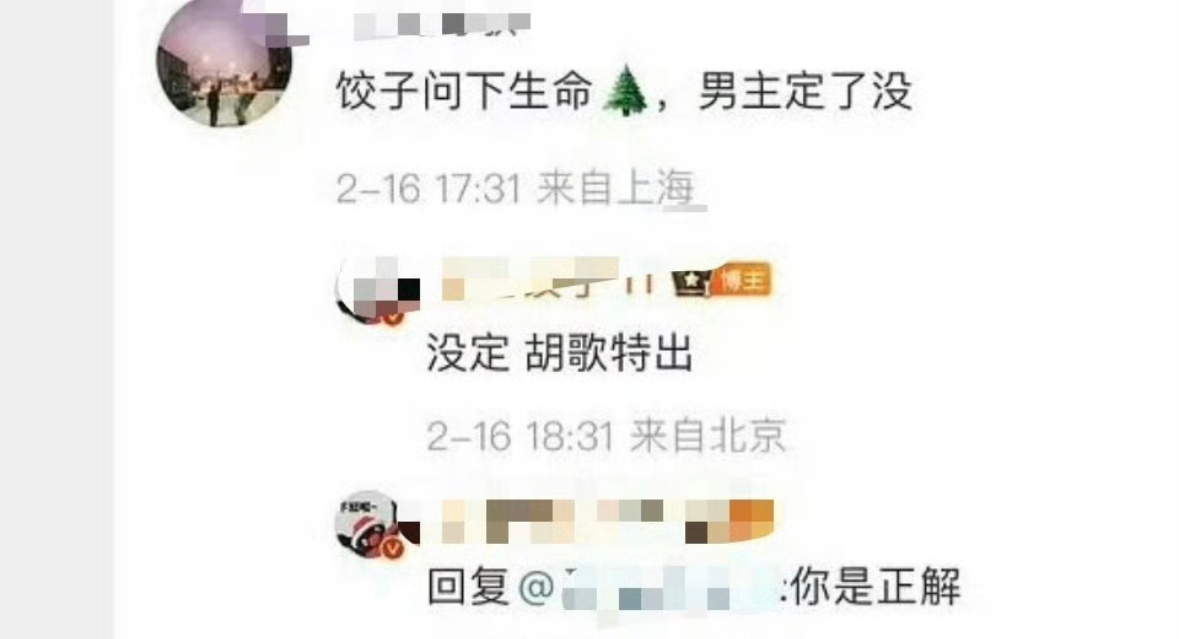 生命树杨紫是一番，胡歌竟然是特出。 