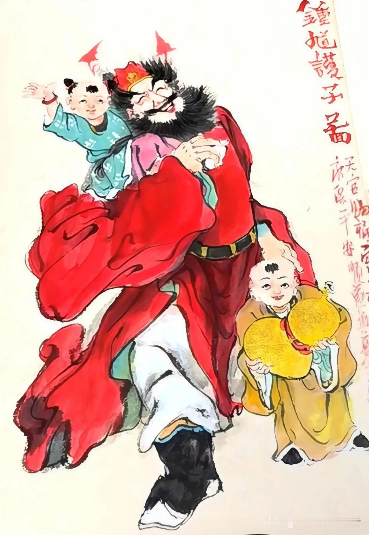 钟馗护子，福佑平安。
