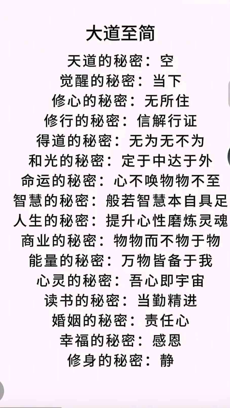 生活里没有白月光，童话故事里的才是白月光
生活里是无休止的财米油盐酱醋茶
生活里