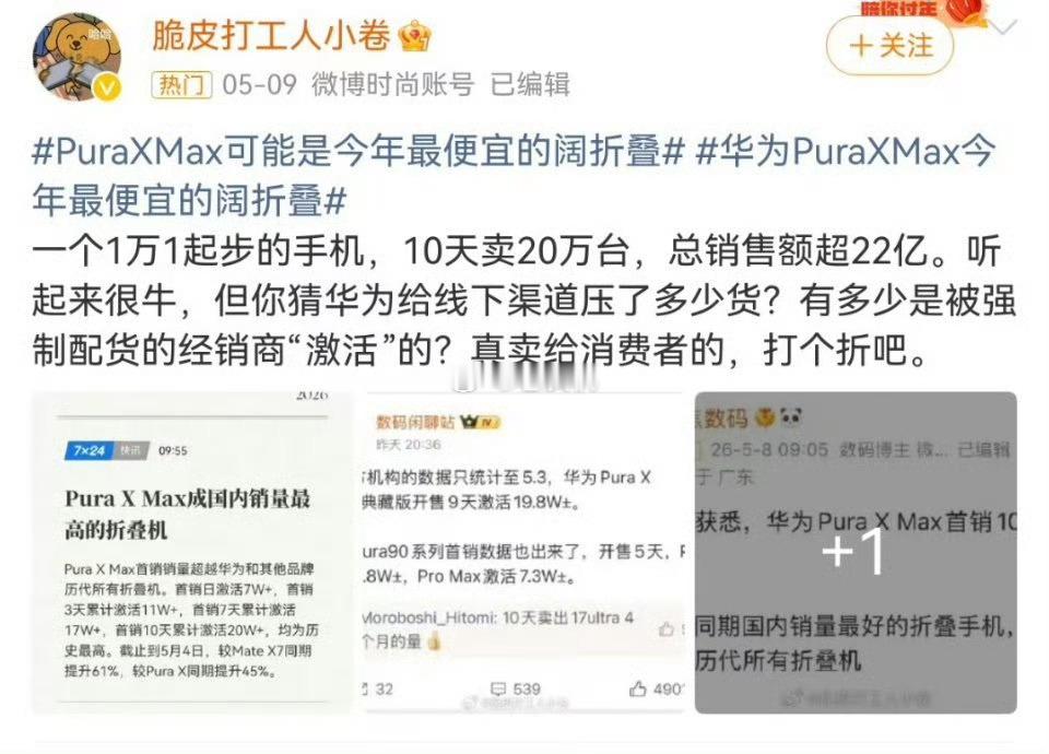 众所周知，行业里只有一家激活量永远比出货量多！！！！数码闲聊站