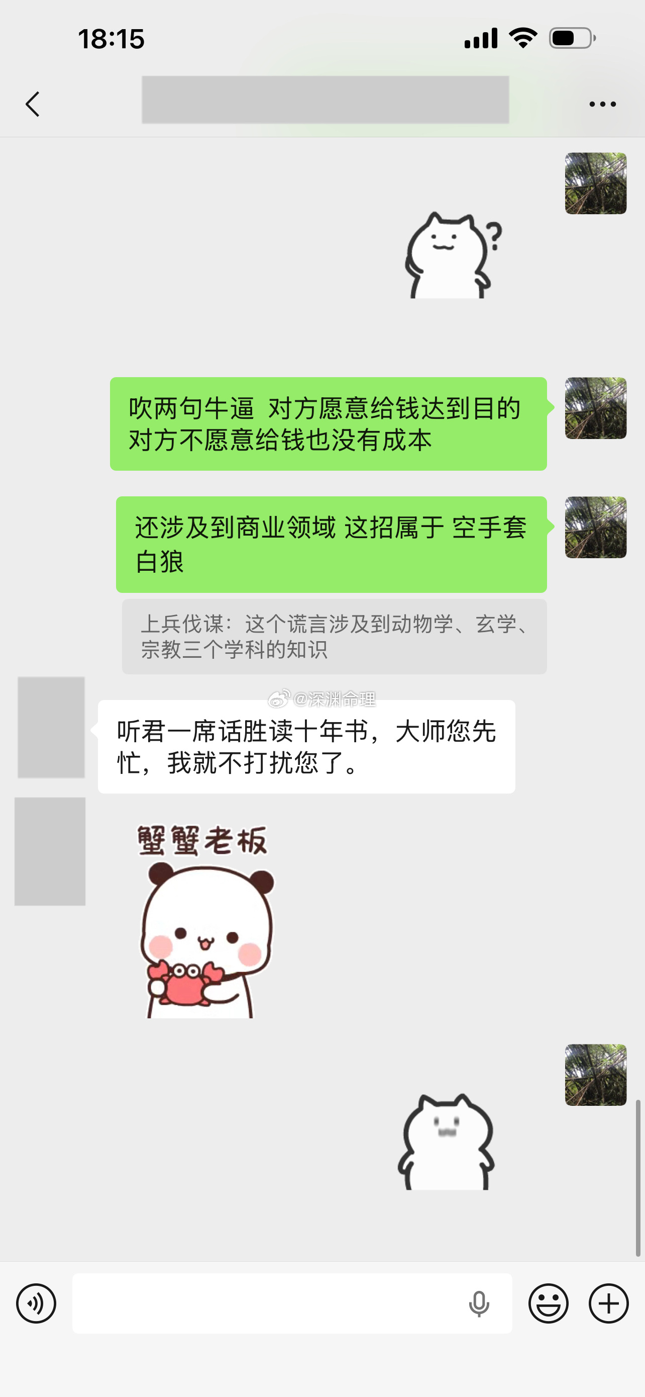 大师就是大师 