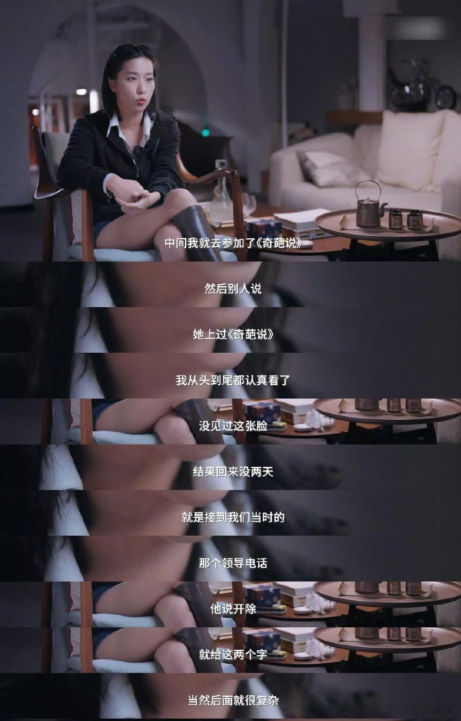 李蠕蠕上奇葩说后差点被电视台开除 李蠕蠕真是凭借自身努力和才华一步一个脚印走到现