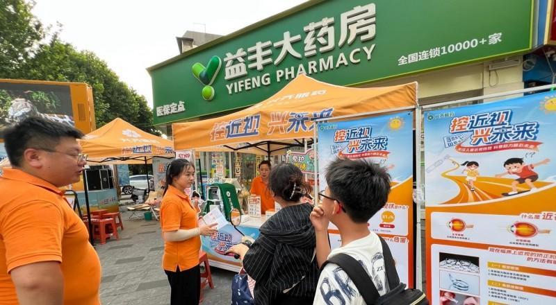 今天在小区外面看到益丰大药房门口停了辆近视防控车，和兴齐眼药搞的公益活动，免费给