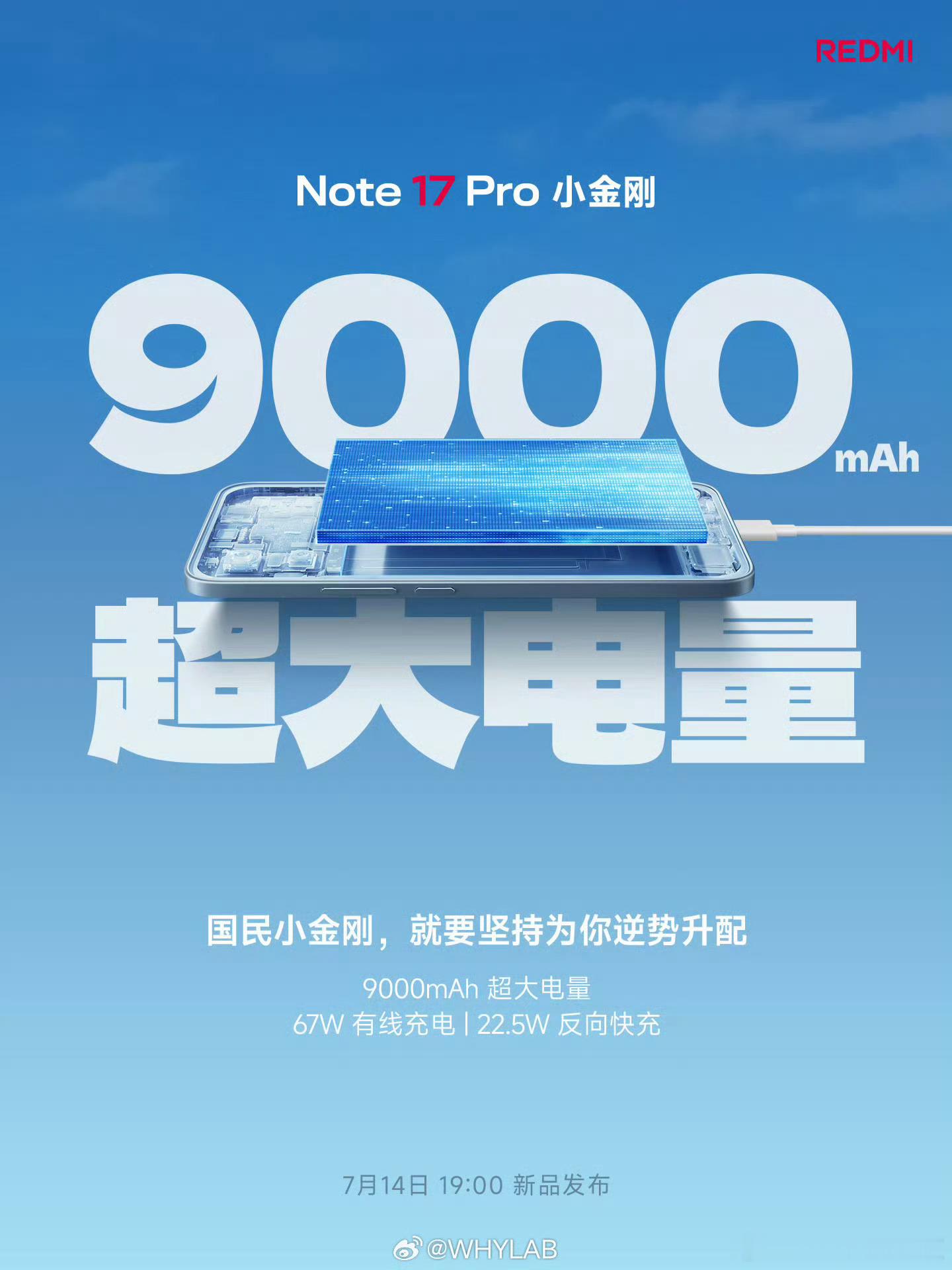 REDMI Note 17 Pro 搭载 9000mAh 小米金沙江电池，支持 