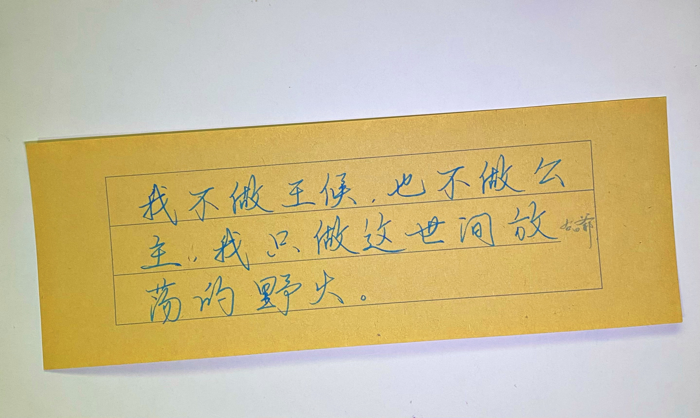 一起写写字[超话]   一月主题：我 