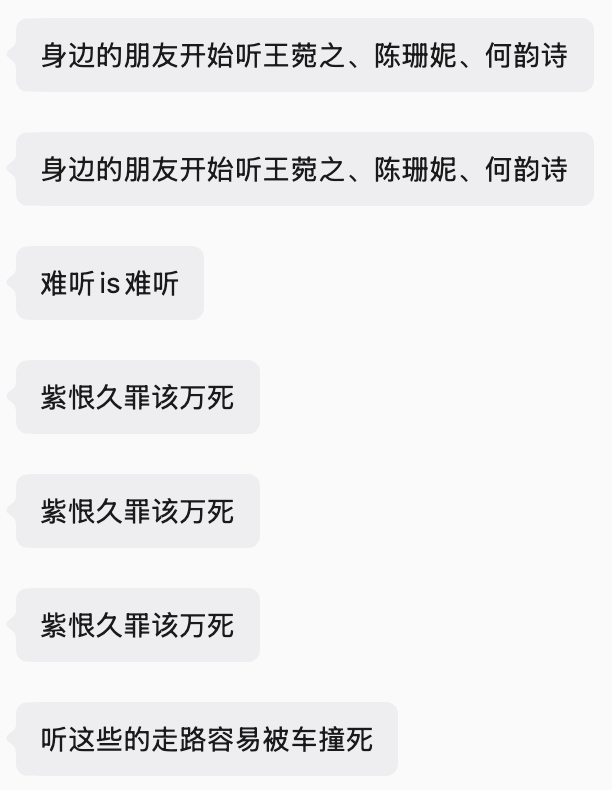 一点开群聊就被骂了 