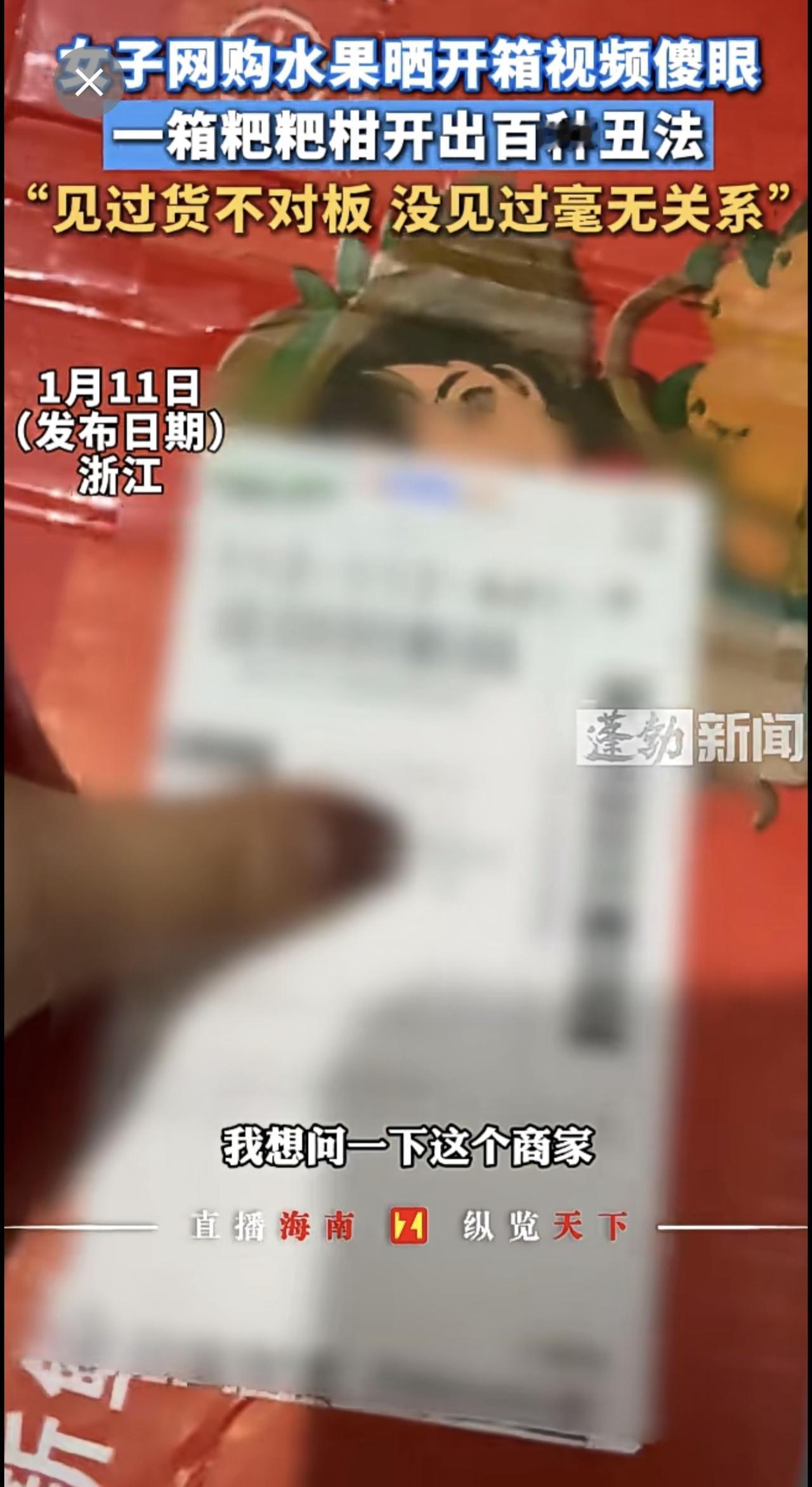 女子网购水果晒开箱视频傻眼，一箱粑粑柑开出百种丑法，见过货不对板，没见过毫无关系