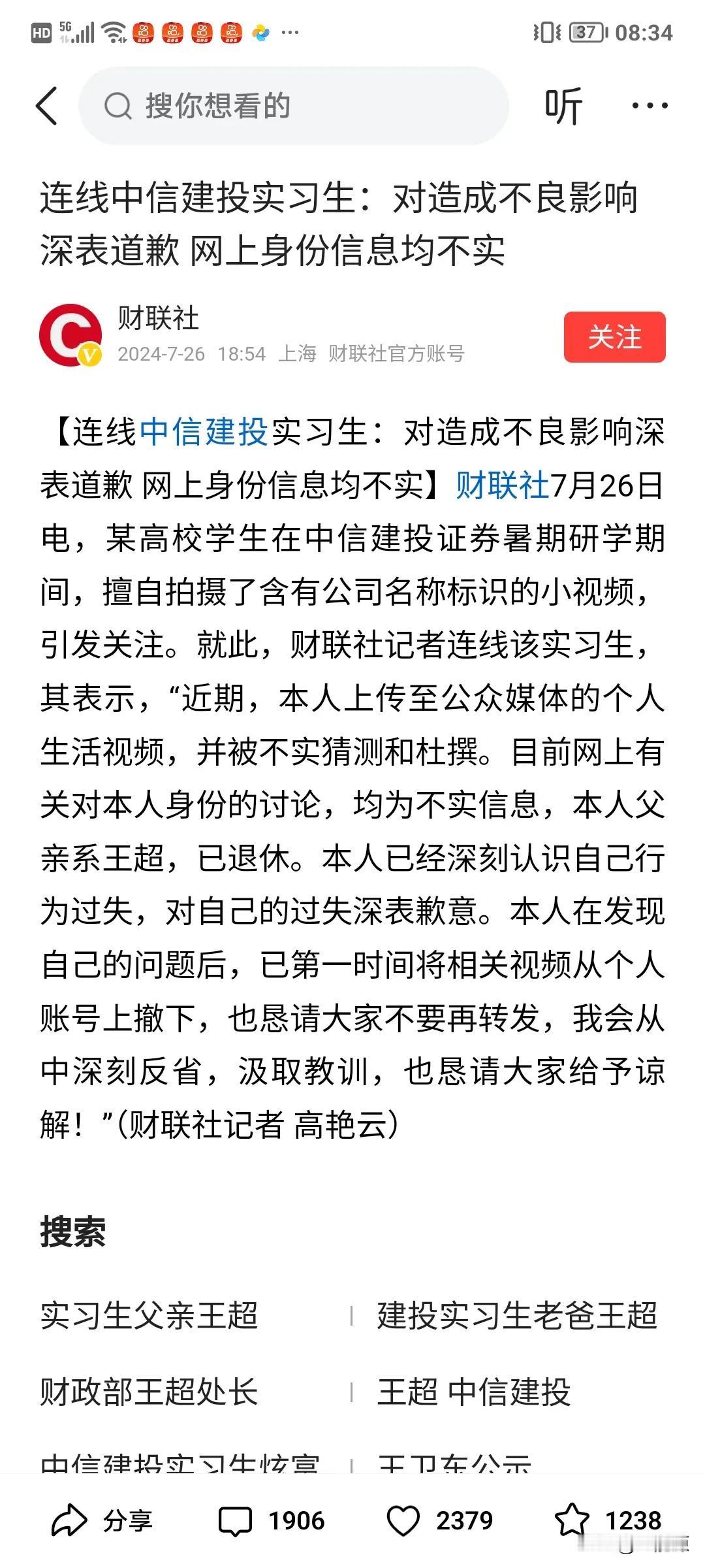 许大小姐，钟大小姐，周大公子，王大公子………国内国外还有多少这些大小姐大公子真的