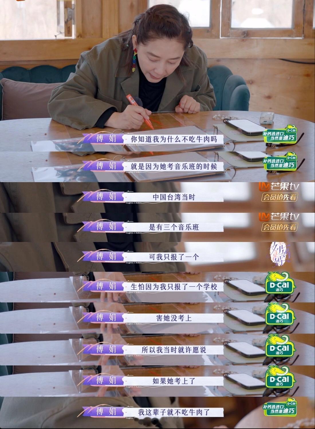 欧阳娜娜妈妈竟然为了她一辈子不吃牛肉 ​​​