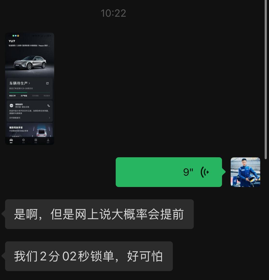 朋友的小米YU7，预计交付时间25-28周！你们的呢？大概要多久提车～对了，还有