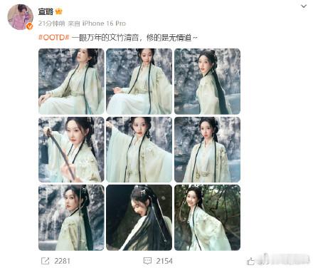 宣璐一眼万年的文竹清音  宣璐一眼万年的文竹清音九宫格  最新微博动态：一眼万年