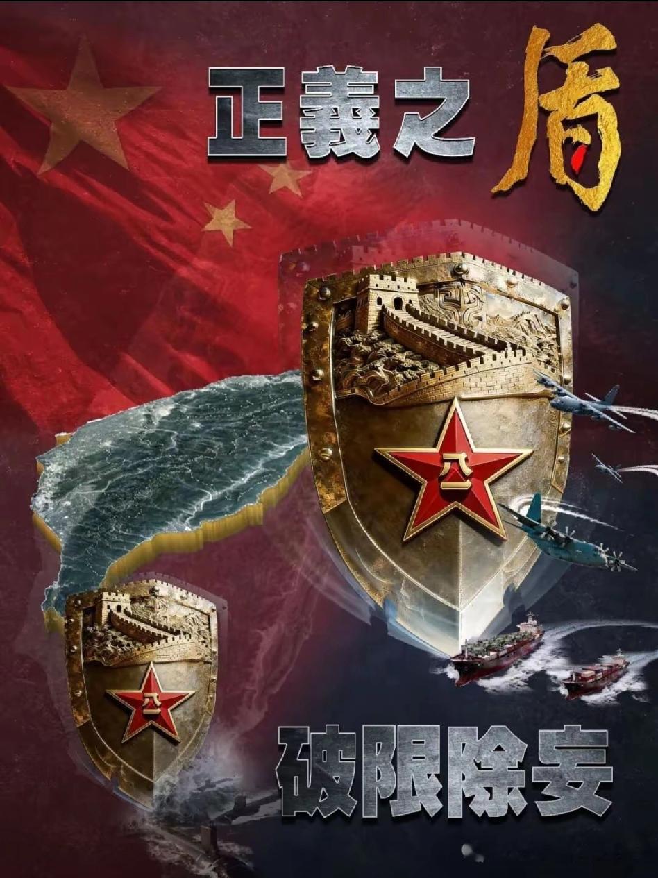 今日，此刻，东部战区发出扫独最强音（见图一、图二）：
快速机动，立体布势，体系封