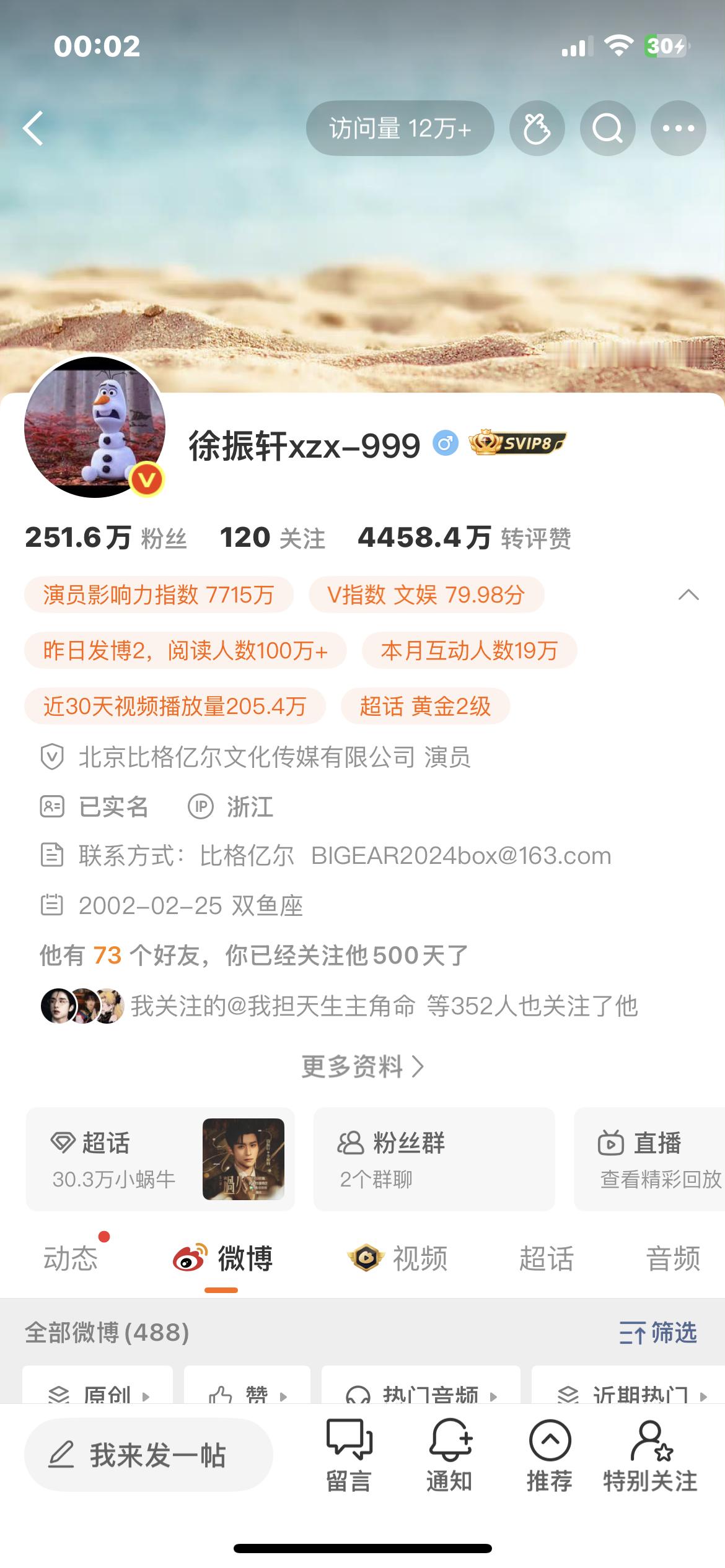 500天