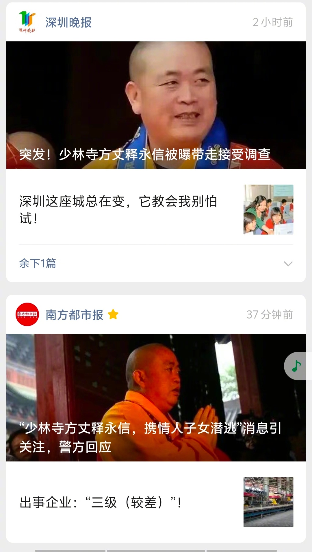 全是这个“和尚”。 ​​​