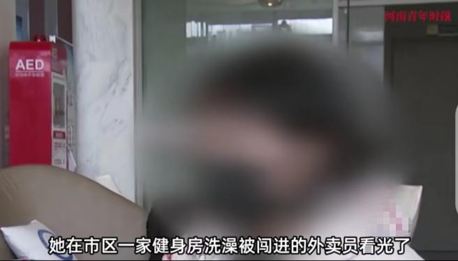 浙江嘉兴，一女子在健身房洗澡，她脱掉衣服后，突然感觉身后好像有人，而且看了她足足