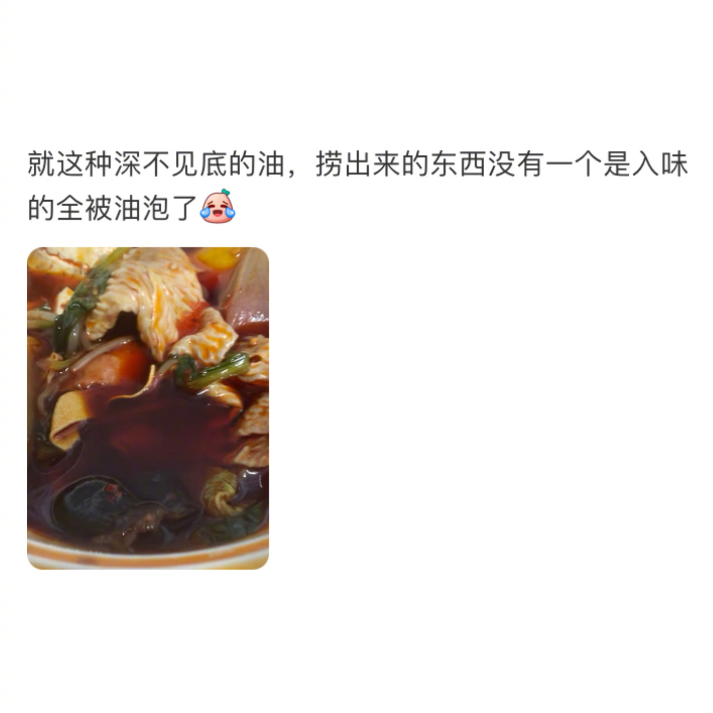 什么时候能知道特辣不等于特油