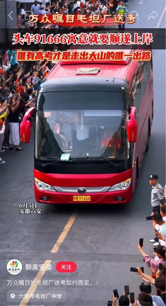 毛坦厂中学送考名场面！ 91666就要录录录
二十年前看这些，觉得读书是改变他们