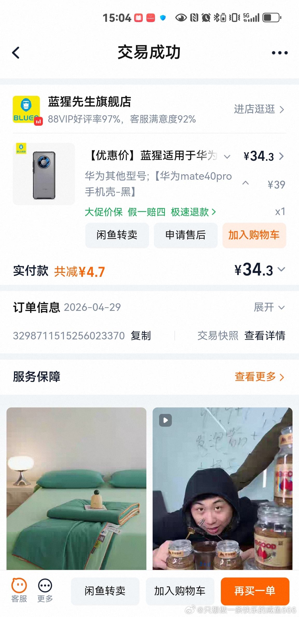 最好用的手机壳，没有之一，这就是第一。推荐给大家。 
